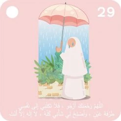 Al Nujum Dua's - Leerkaarten Voor Dagelijks Gebruik -leerzame-spellen Winkel 550x550 297